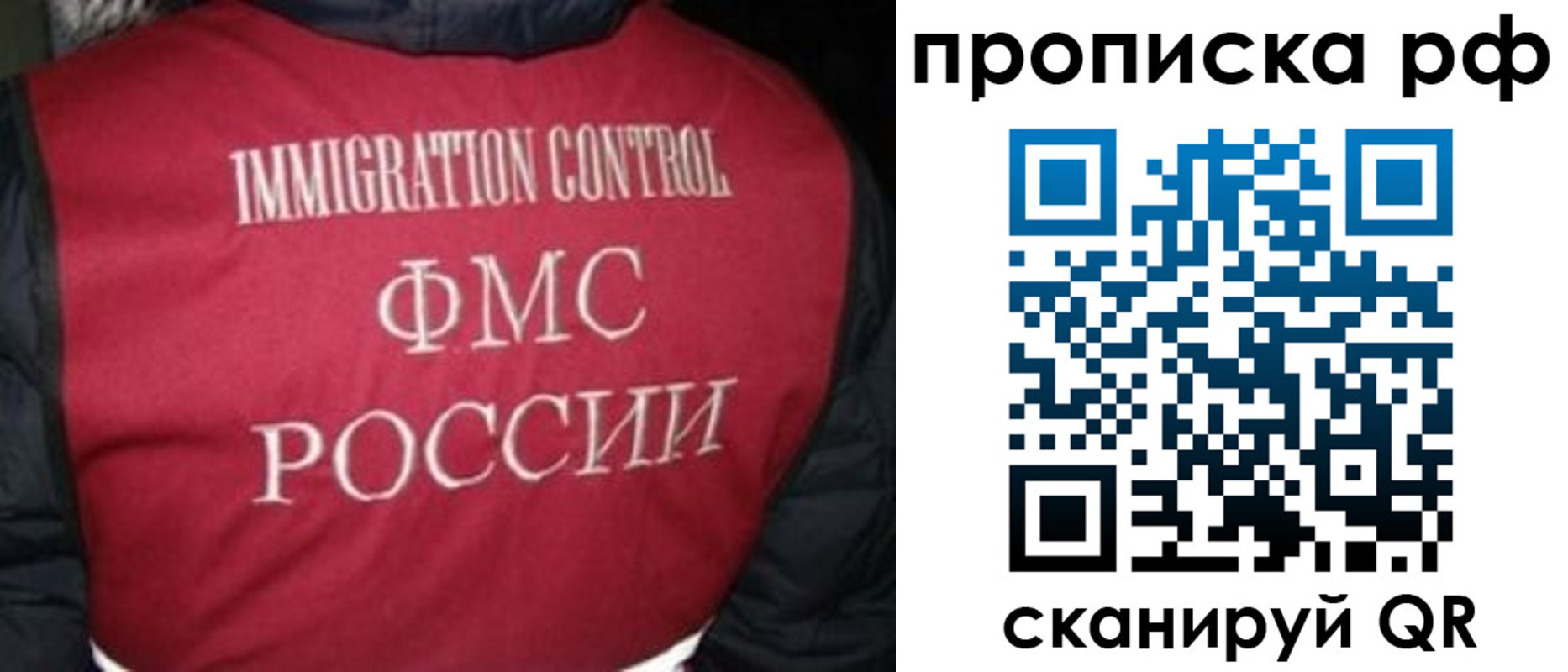 временная регистрация для школы в Благовещенске