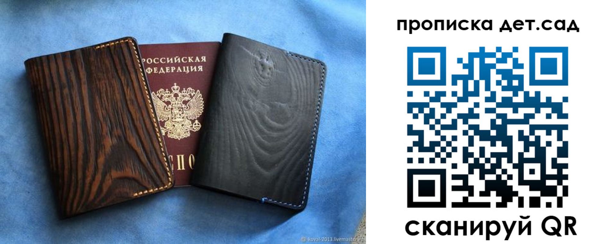 прописка гарантия в Благовещенске