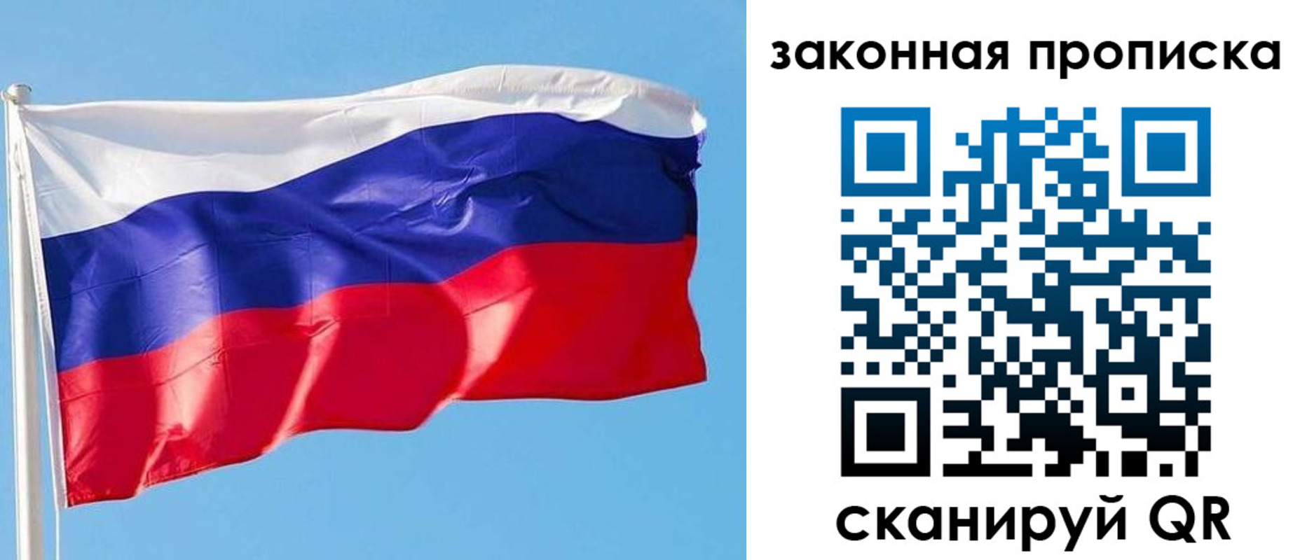 временная регистрация в квартире в Благовещенске