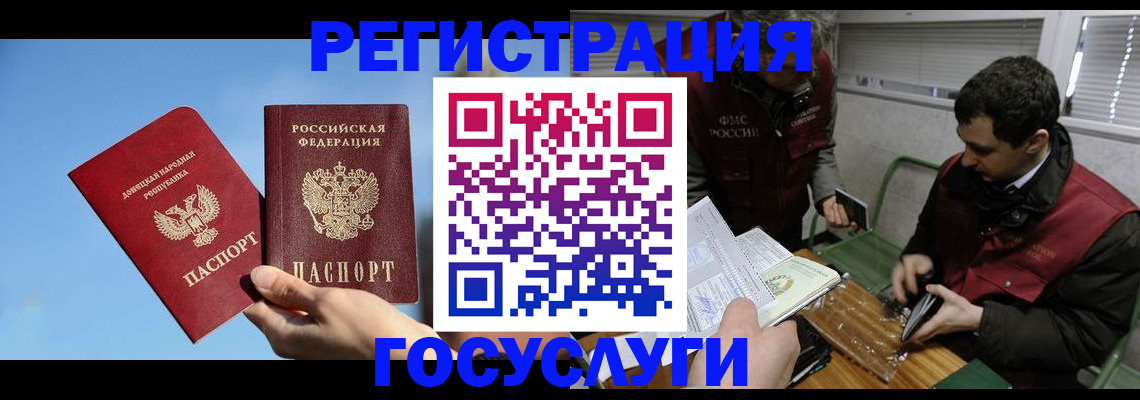 найти адрес прописки в Благовещенске