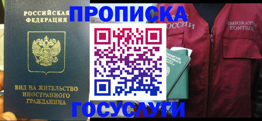 регистрация для школы в Благовещенске